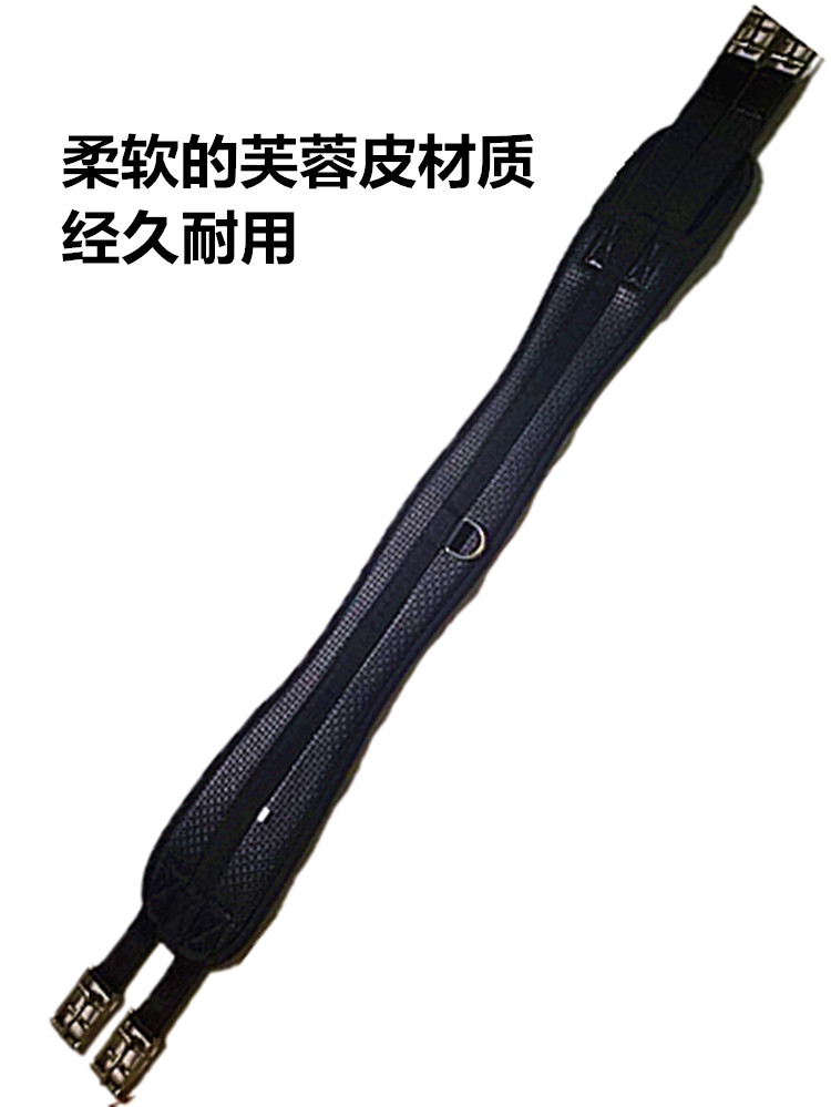 Integrated saddle belly belt Hibiscus leather belly belt Saddle accessories Horse equipment