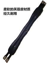 Comprehensive saddle girth hibiscus leather girdle saddle accessories horse equipment