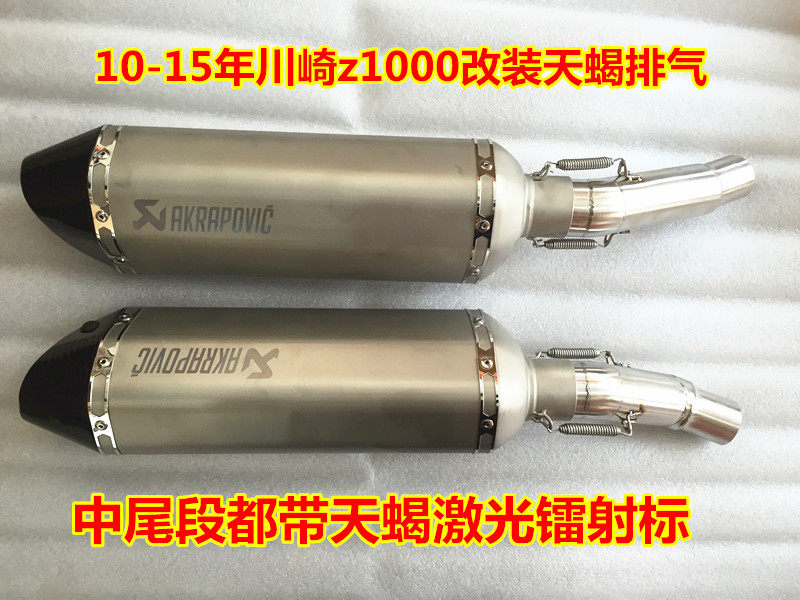10-15 years Kawasaki Z1000 modified Scorpion exhaust pipe Scorpion Hexagonal exhaust with laser laser mark