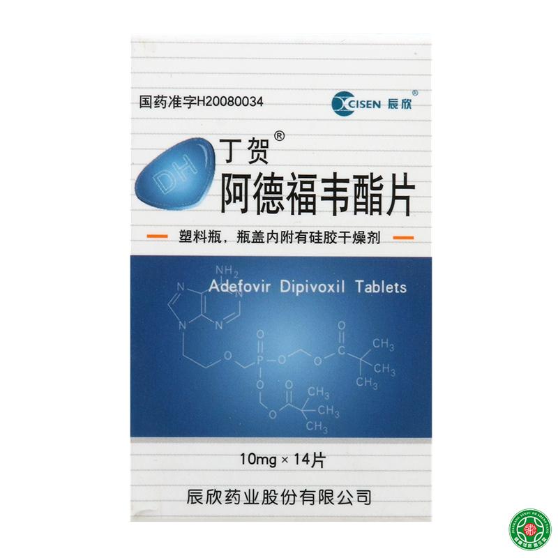 丁贺 丁贺 阿德福韦酯片 10mg*14片*1瓶/盒