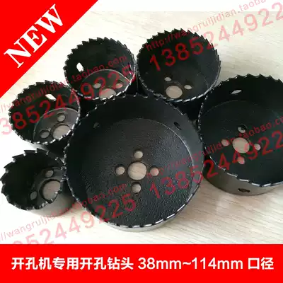 Iron open galvanized steel pipe drill metal drill 38mm ~ 114mm drill bit Center drill