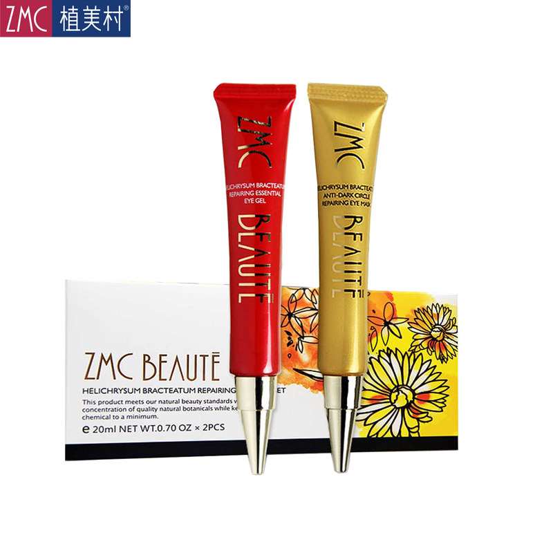 【天猫超市】植美村蜡菊多效修护眼部套盒啫喱眼膜40ml 去黑眼圈