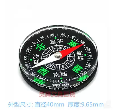 Students teaching North compass outdoor must be equipped with children's waterproof Chinese portable handheld compass to go out for orientation