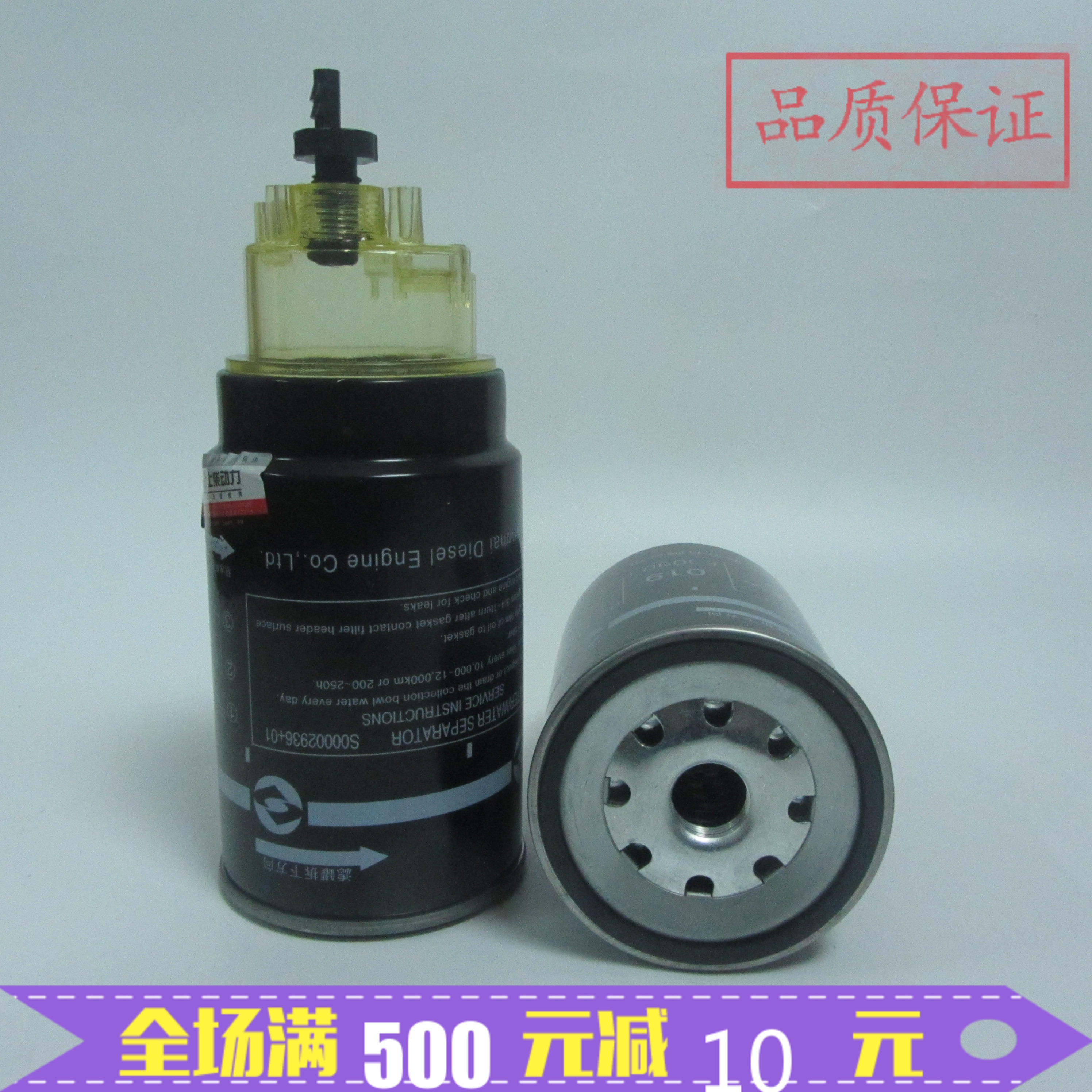 S00002936+01 Diesel Oil Water Separator filter Upper Diesel Generator Parts diesel fuel filter