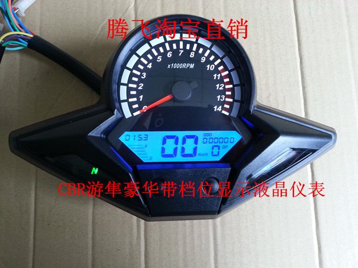 YCR CBR Peregrine Motorcycle Accessories Horizon S Model Luxury LCD Meter Retrofit Digital LCD Meter