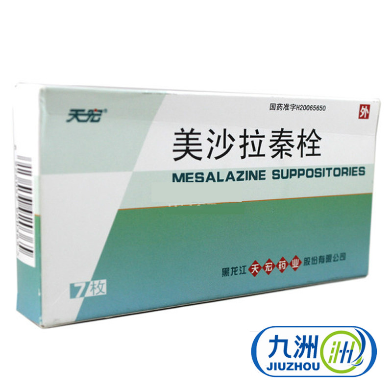 天宏 美沙拉秦栓 1g*7枚/盒