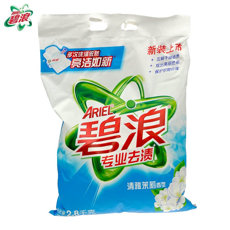 新品碧浪洗衣粉2.8kg清雅茉莉香型无磷高效去污去渍持久留香清洁