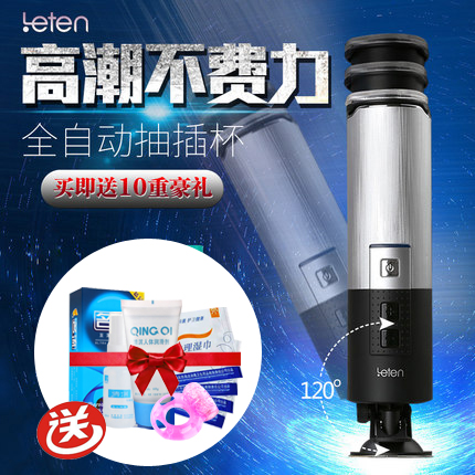 雷霆X9三代免提活塞飞机杯全自动电动夹吸抽插伸缩男用自慰器具TR