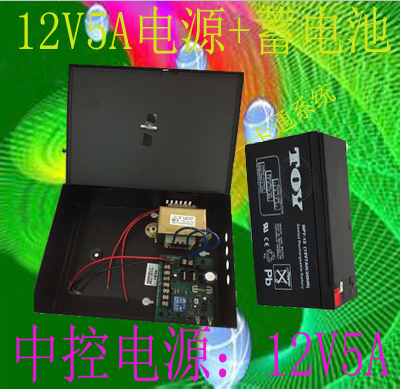 903 Access Control Power Supply Access Control Special Power Supply 12V5A Access Control Power Supply UPS Access Control Power Supply