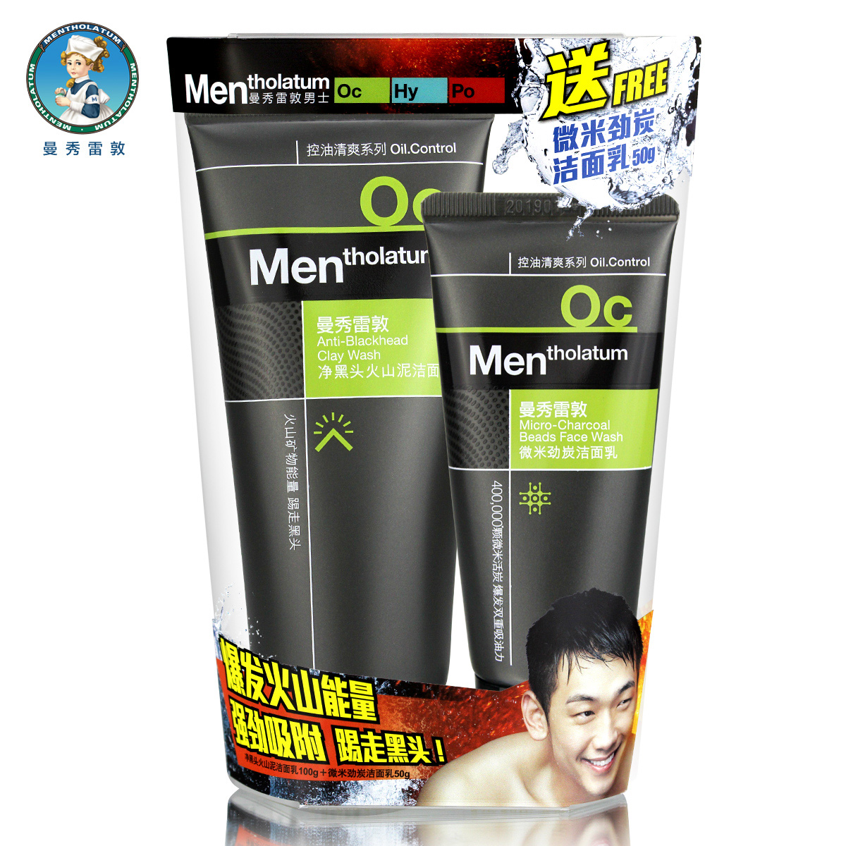 曼秀雷敦净黑头火山泥洁面乳100g 男士 控油去黑头 正品 包邮