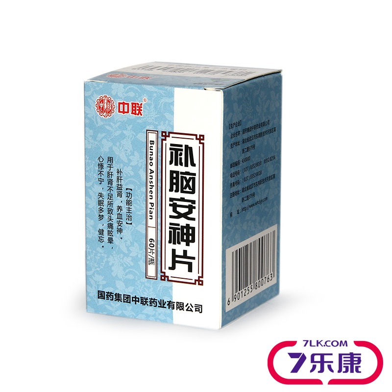 中联 补脑安神片 60片*1瓶/盒