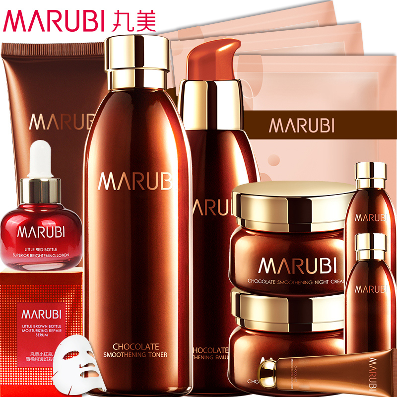 丸美巧克力丝滑日霜晚霜套装 紧致抗皱保湿补水化妆品正品专卖