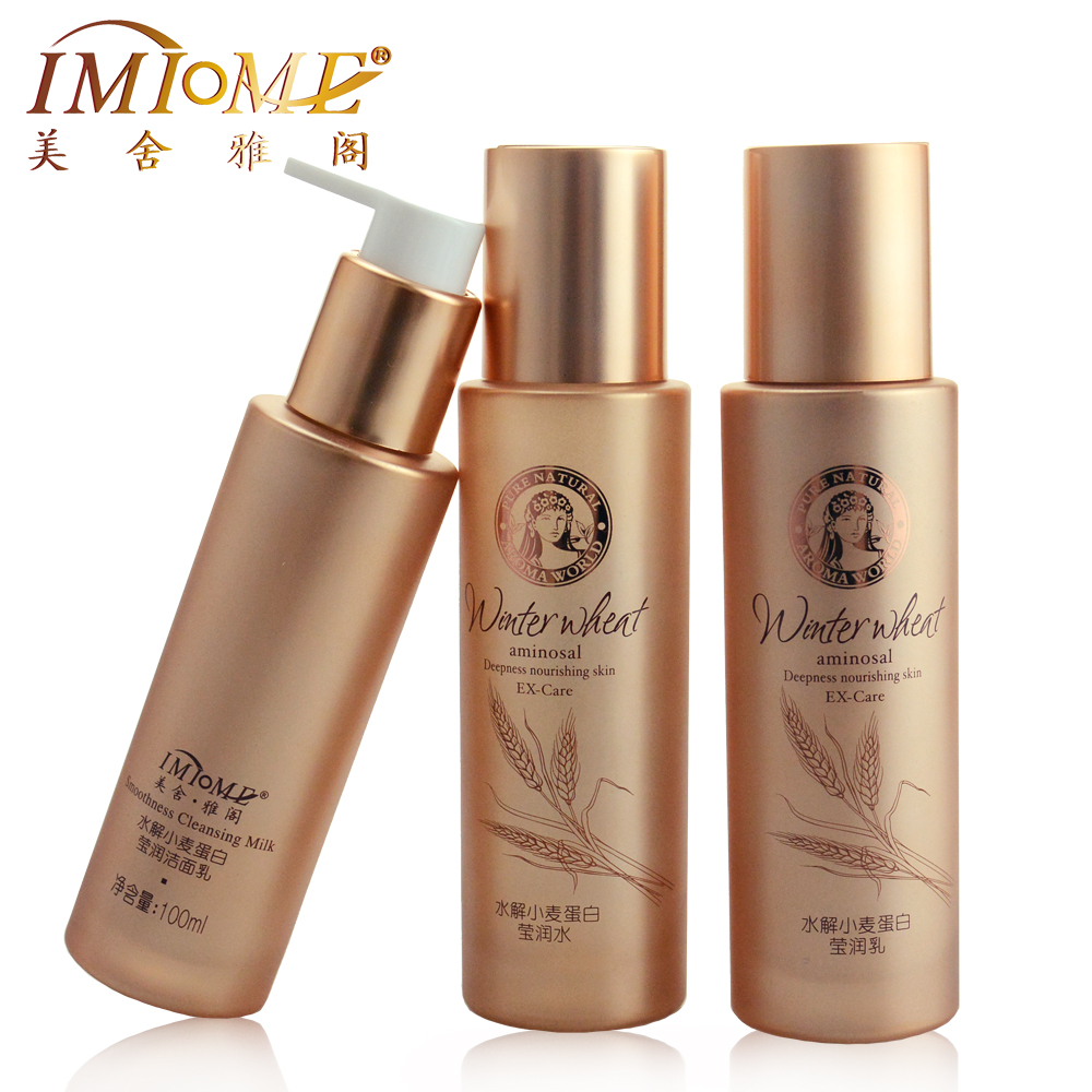 IMIOME/美舍·雅阁水解小麦蛋白补水保湿莹润护肤品套装专柜正品