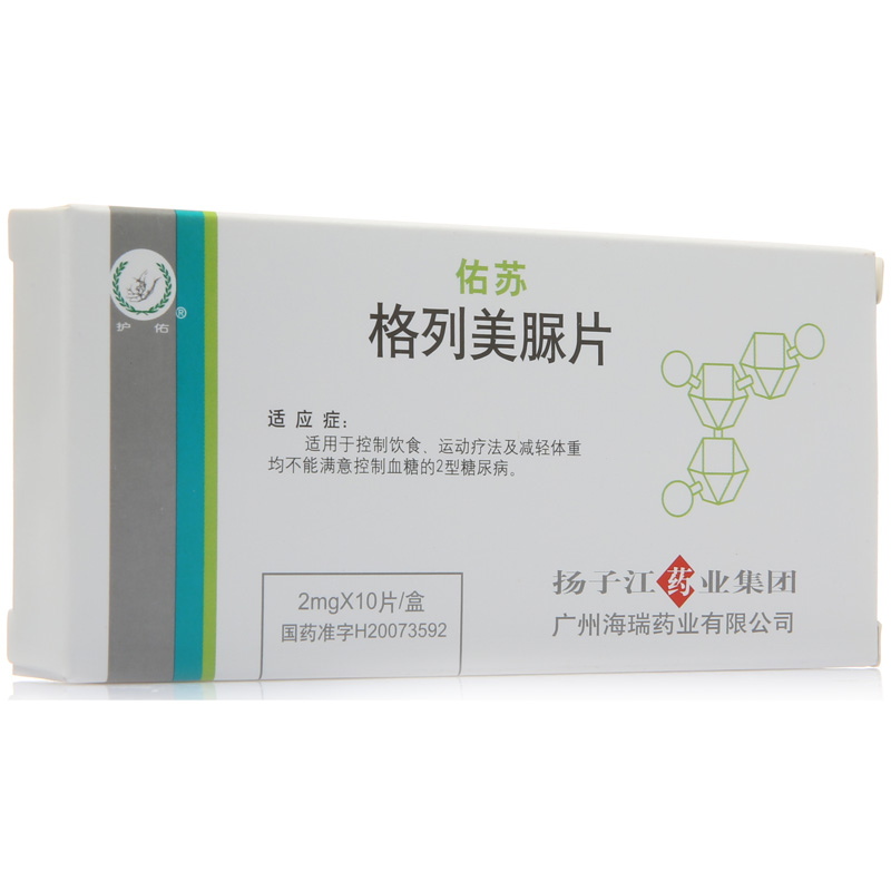 护佑 佑苏 格列美脲片 2mg*10片/盒