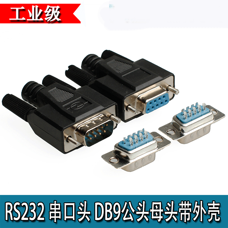 Plastic glue white black DB9 male and female head with shell welded serial port head 232 9 pins 9 holes