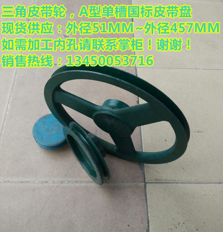 Triangular belt pulley cast iron belt disc A type single sink belt pulley now supply: outer diameter 51MM-457MM