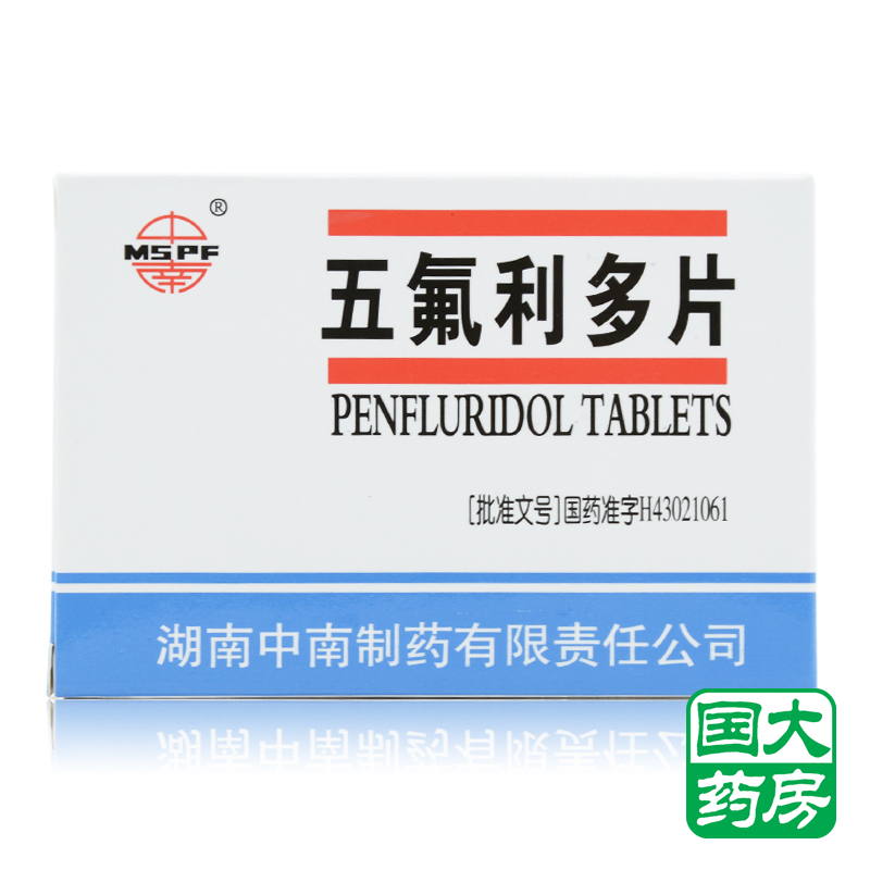 中南（药品） 五氟利多片 20mg*20片/盒