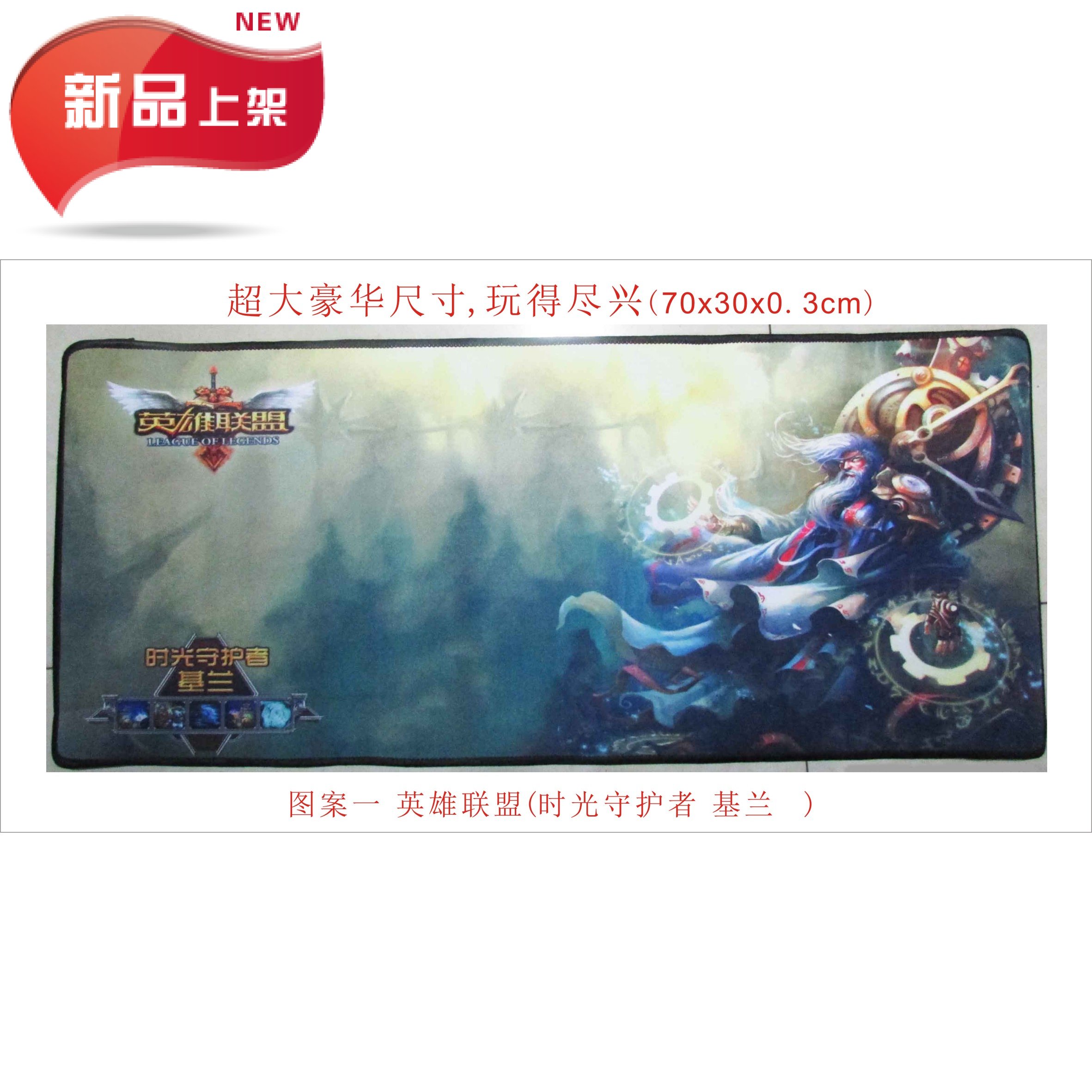Super thick League of Legends table mat mouse pad 70X30X0 3CM Internet cafe Internet cafe mouse pad - Taobao