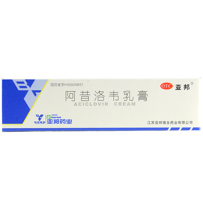 亚邦阿昔洛韦乳膏10g 用于单纯疱疹或带状疱疹 轻度刺痛瘙痒