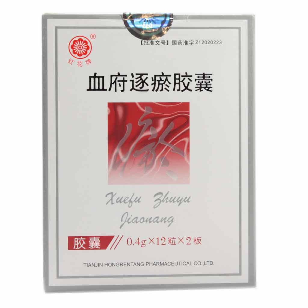 红花牌 血府逐瘀胶囊 0.4g*24粒/盒
