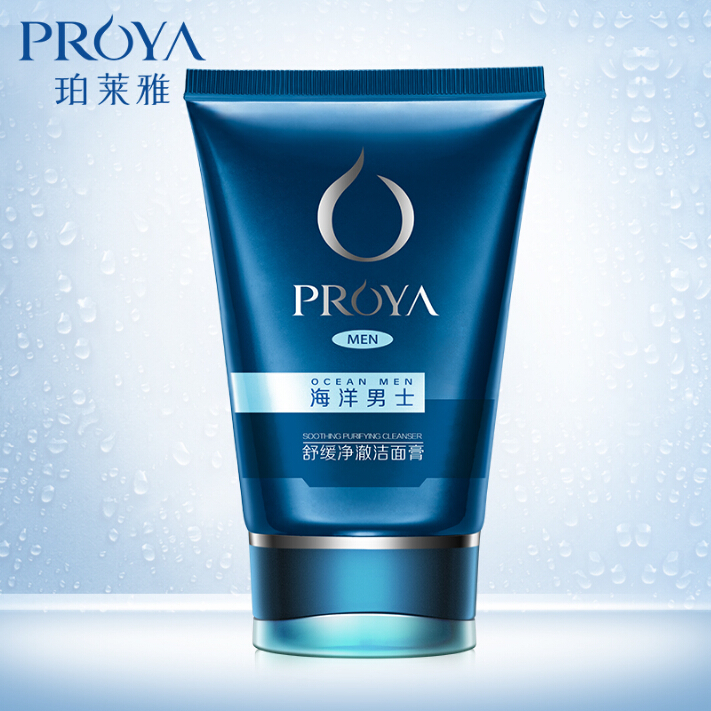 PROYA/珀莱雅海洋男士舒缓净澈洁面膏100g 深层清洁补水舒缓控油