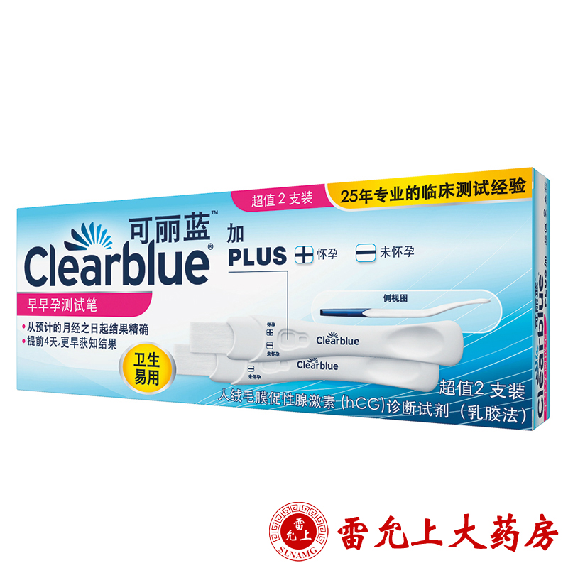 可丽蓝clearblue 早早孕测试笔 2只装