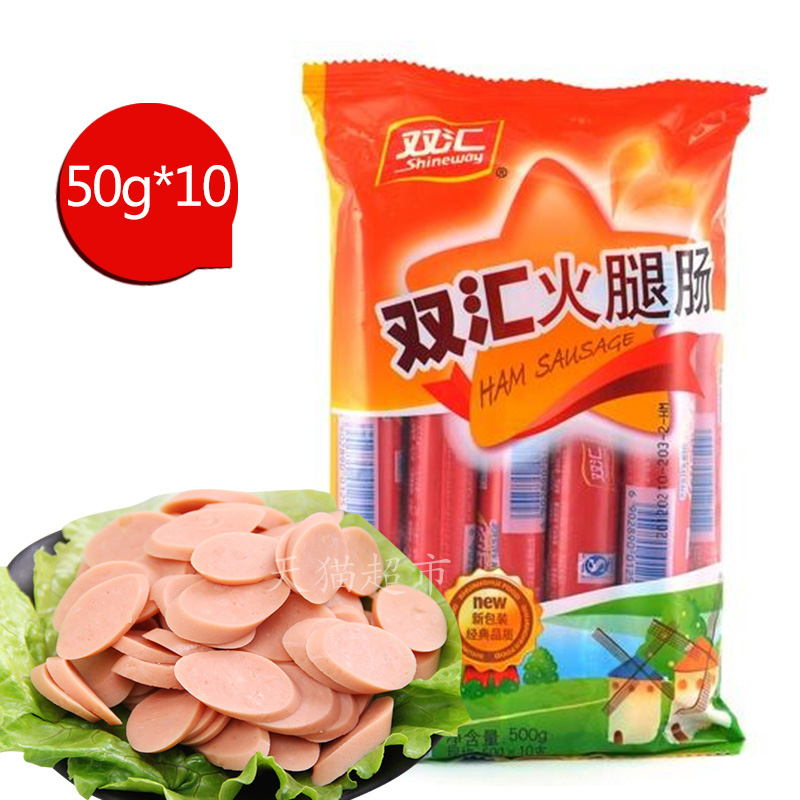 【天猫超市】双汇火腿肠 50g*10/袋 肉类休闲零食小吃 配饼干面包