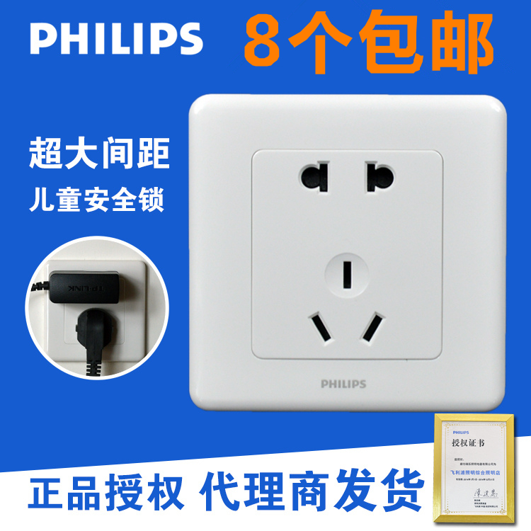 Philips Switch Socket Panel Genuine Monopoly White Orion Series 10A Power Supply The Two Or Three Inserted Five Hole