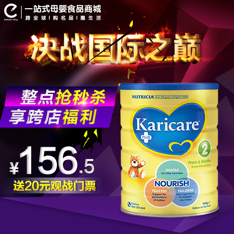 澳洲直邮 新西兰进口Karicare可瑞康普通装婴儿牛奶粉2段 900g