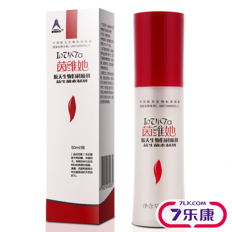 神箭神舟 茵维她航天生物妇科喷剂 抑菌杀菌私处炎症喷洗液护理剂