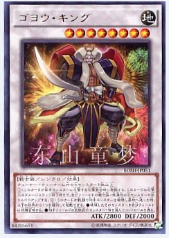 East Shan Tong Dreams Genuine Japanese Game King 907 Loose Card R Silver Alphabet