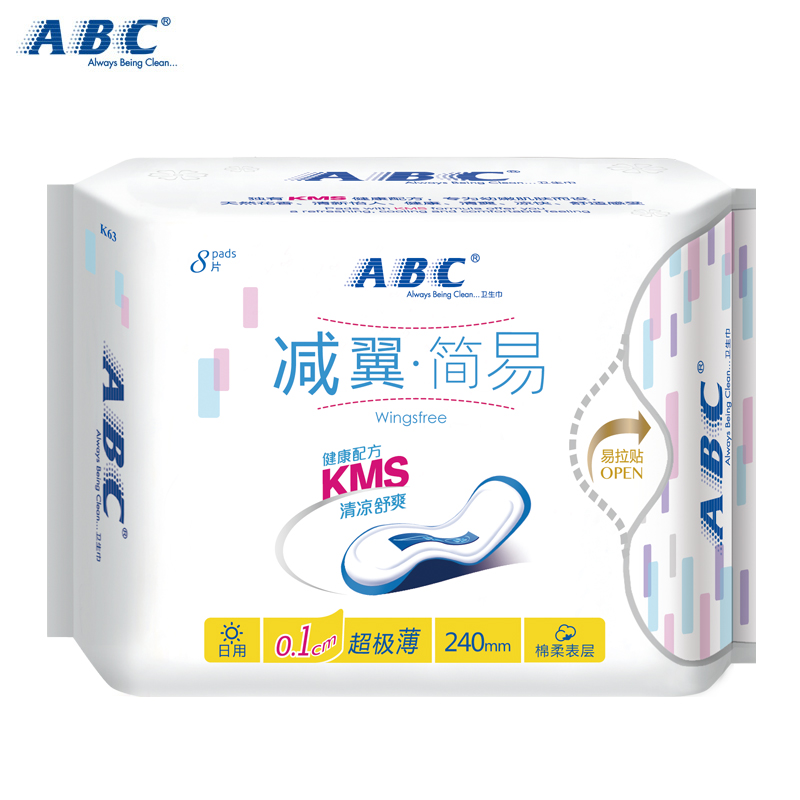 ABC减翼卫生巾棉柔日用超吸薄亲柔立围防漏透气柔软舒适8片