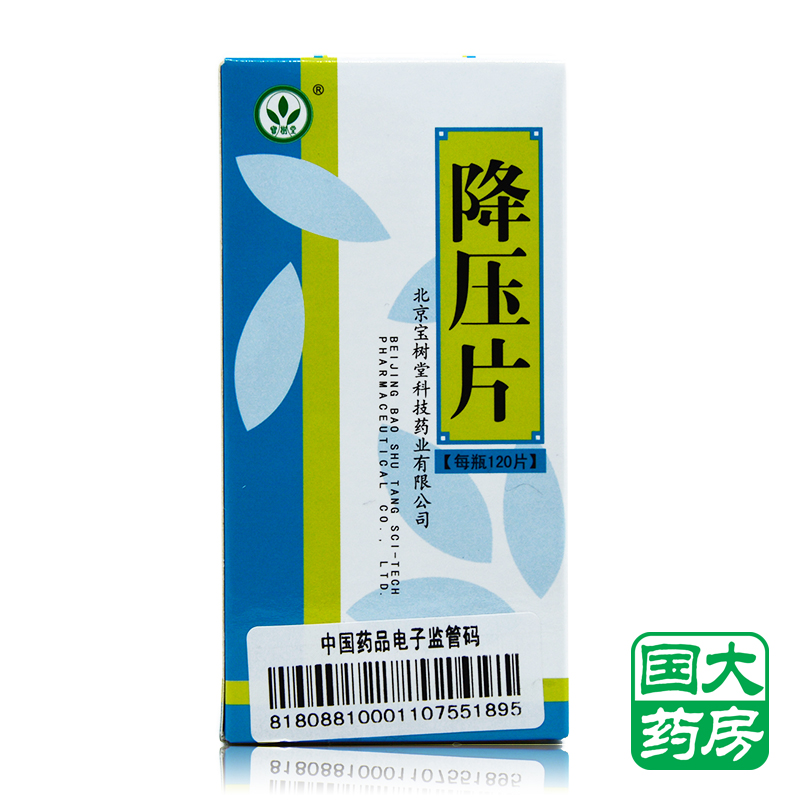宝树堂 降压片 0.5g*120片*1瓶/盒