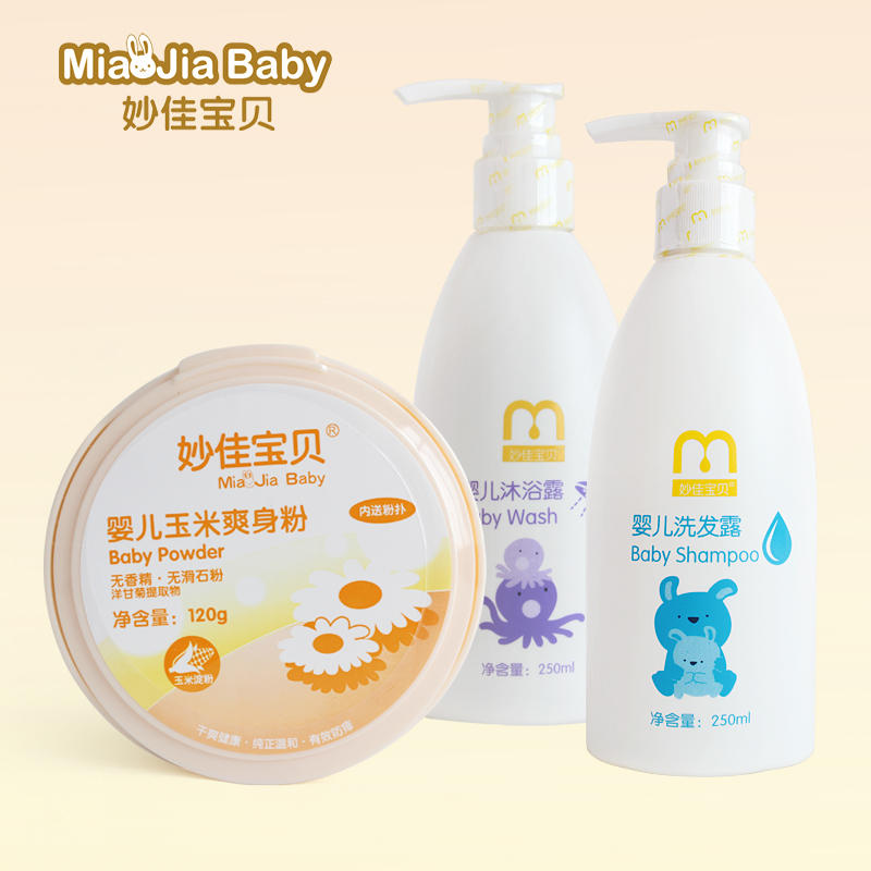 妙佳宝贝植物温和洗护套装 婴儿洗发水沐浴露爽身粉 新生儿洗护