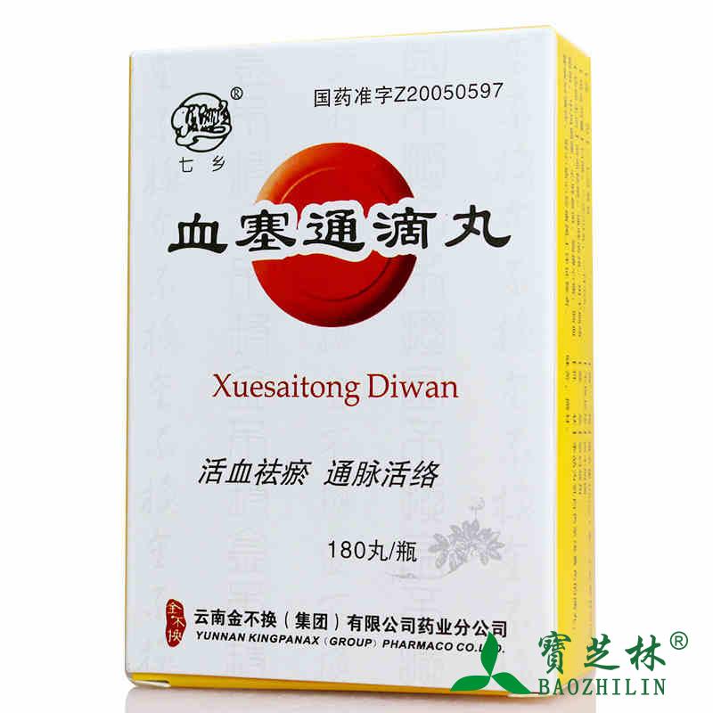 七乡 血塞通滴丸 40mg*180丸*1瓶/盒
