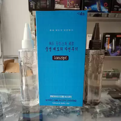 Han Zhen perm cold hot curly hair perm potion Korean electricity hair salon shop perm wholesale