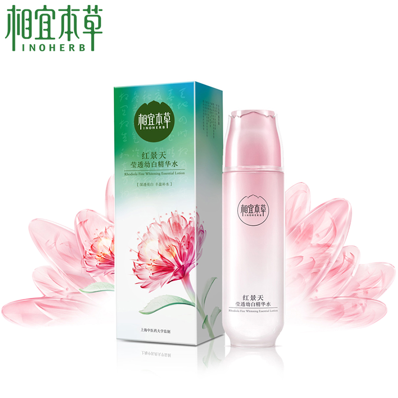 【天猫超市】相宜本草护肤品红景天莹透幼白精华水150ml补水保湿