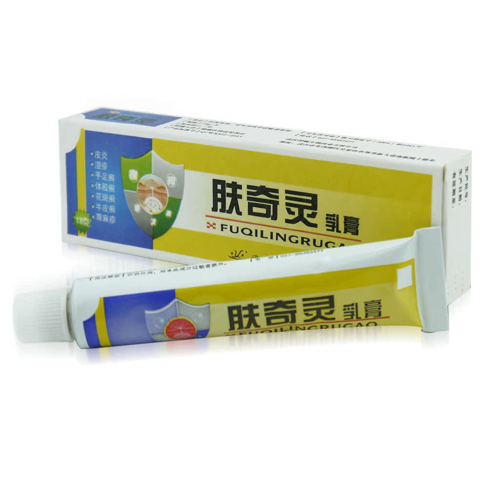 买2送1买3送2肤奇灵乳膏 祥顺肤奇灵乳膏软膏另配棉签小赠品包邮
