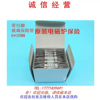 Brand new original induction cooker fuse 6x 30mm 6 * 30mm 12A 250V glass tube (with pins)