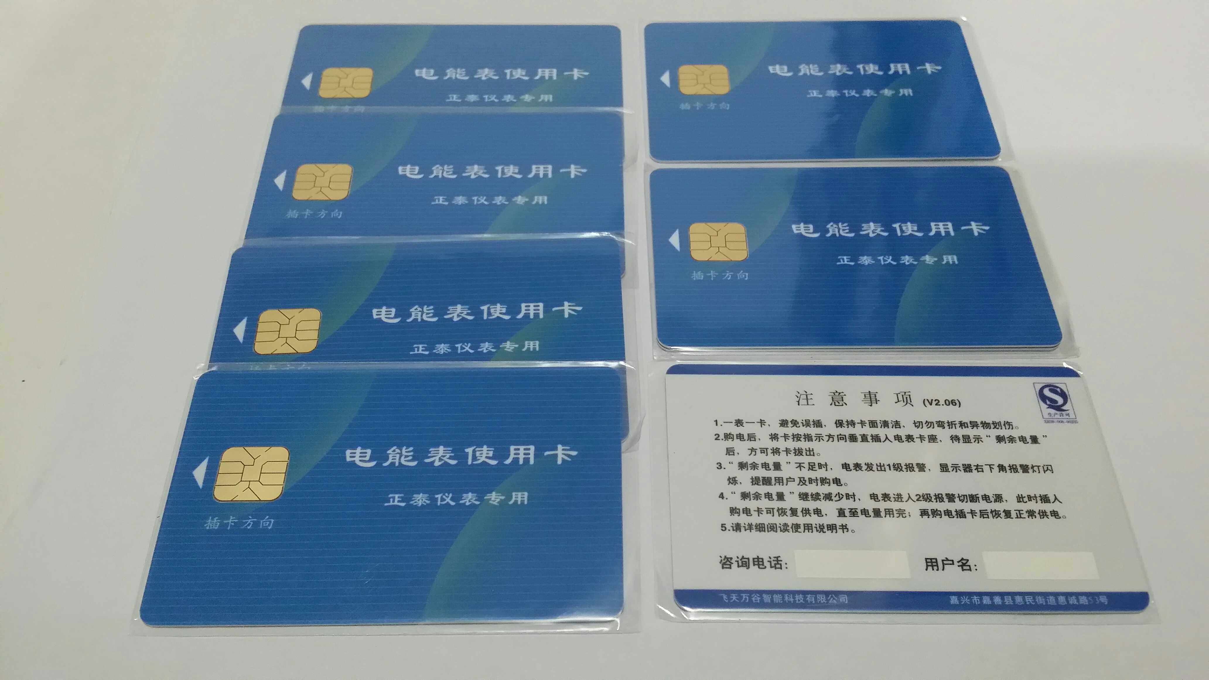 Original Zhengtai prepaid meter card sales card DDSY666 DTSY666 meter IC card to buy electricity