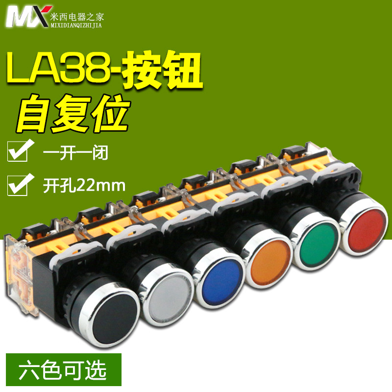 Push button switch Self-locking and self-resetting LA38-11BN Jog button start switch Flat twist round red and green 22mm