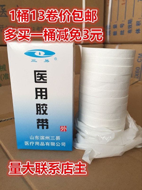 Wraping adhesive tape adhesive self-adhesive breathable hypoallergenic guzheng playing piano tape adhesive white cotton cloth