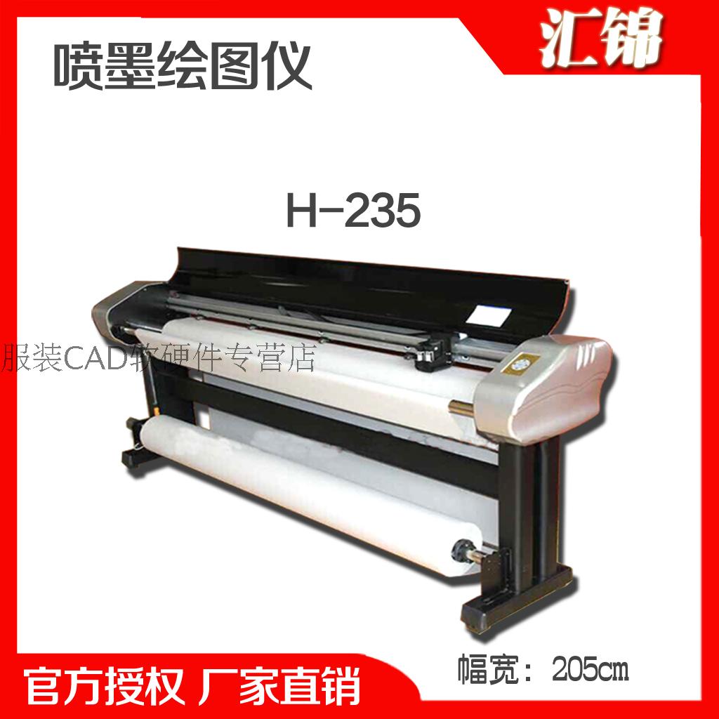 Huijin H-235 Clothing CAD Inkjet Drawing Master Double Spray High Speed Inkjet Plotter Fashion Master Inkjet