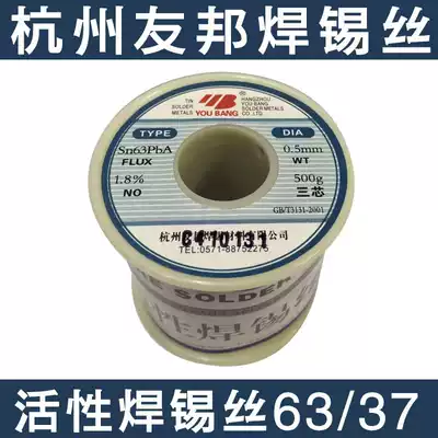 Active solder wire AIA solder wire 0 5-0 8mm 63 37 500g roll low melting point solder