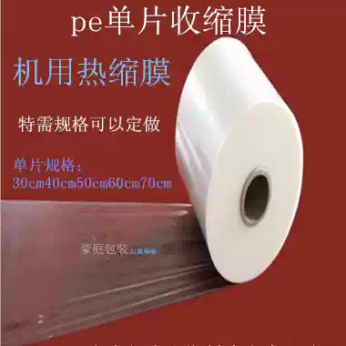 2019 hot sale pe single film cosmetic gift box folding barrel material carton moisture-proof beer Cola packaging width 50cm