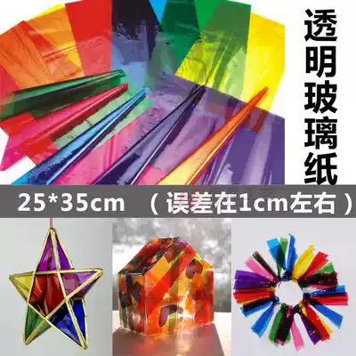 Promotion kindergarten children's color change cognition handmade transparent stained cellophane DIY production candy paper
