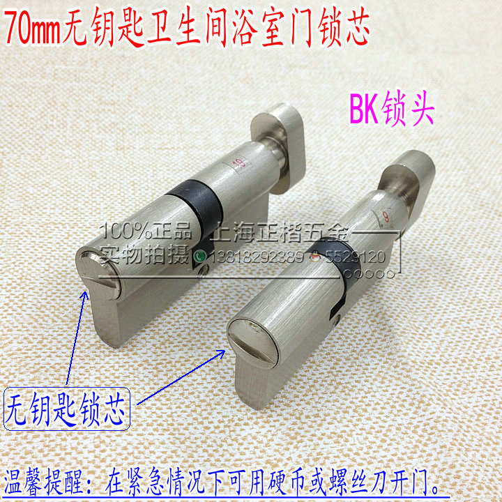 Pure copper big gourd 70 lock core Small 70 indoor door powder room keyless lock core bathroom BK key lock