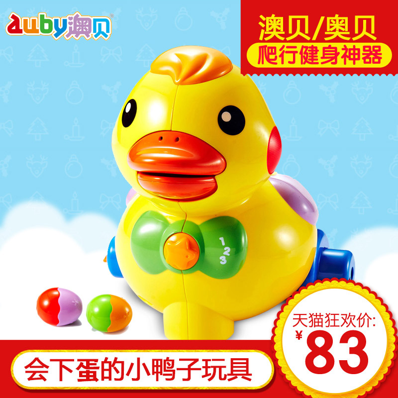 澳贝/奥贝乖乖小鸭婴儿玩具宝宝益智学爬行健身玩具会下蛋的鸭子