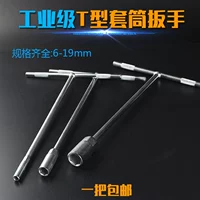 Công cụ sửa chữa tự động Cờ lê ổ cắm loại T Hình lục giác bên ngoài Cờ lê hình chữ T Hình chữ T hình chữ T tay cầm ổ cắm cờ lê máy khoan bin makita