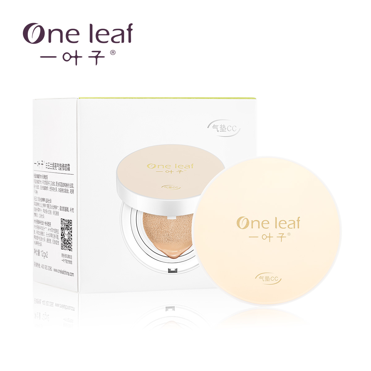 一叶子气垫CC霜 补水保湿遮瑕强 隔离控油气垫BB霜专柜正品粉底液